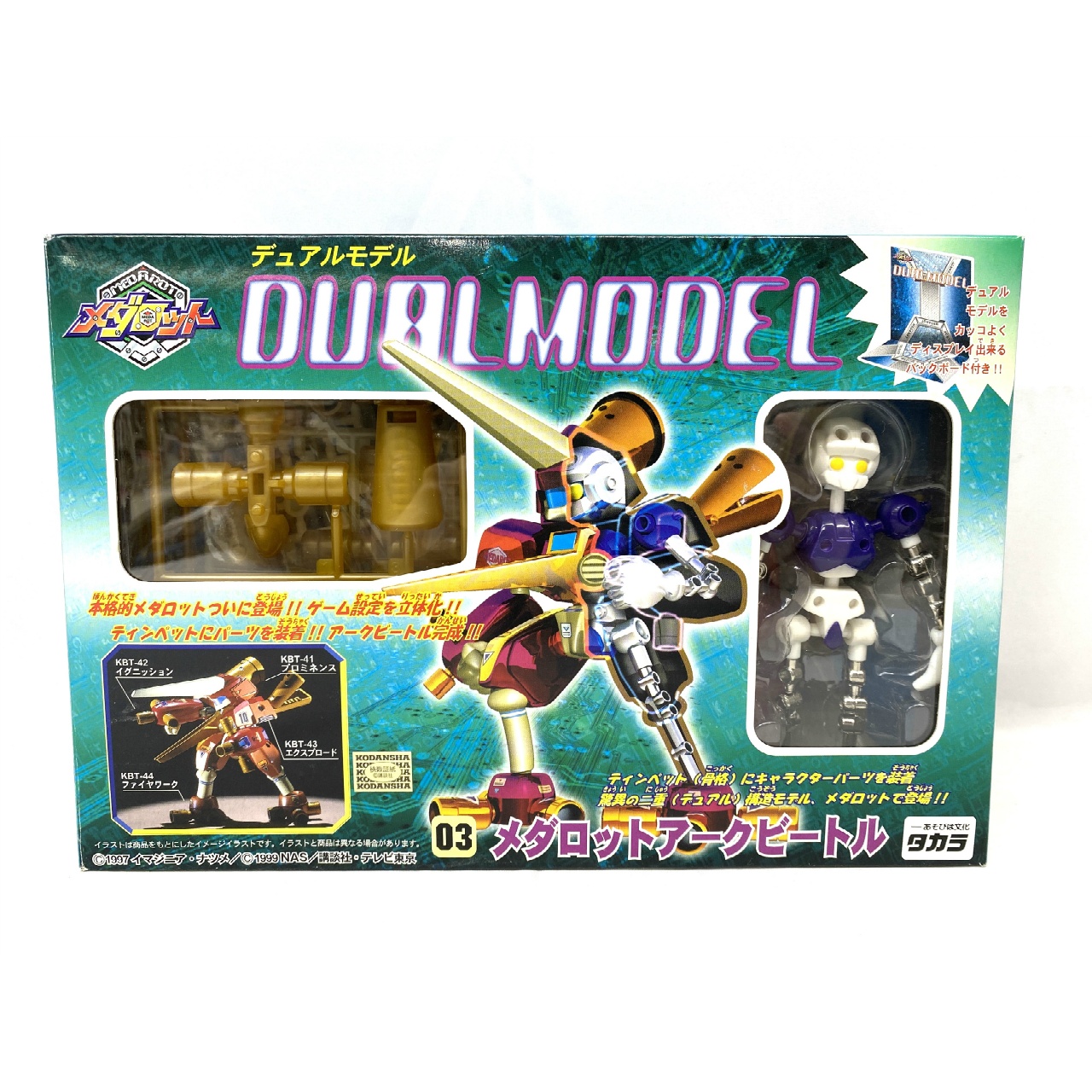 Medarot(Medabots) Dual Model 003 Arc Beetle