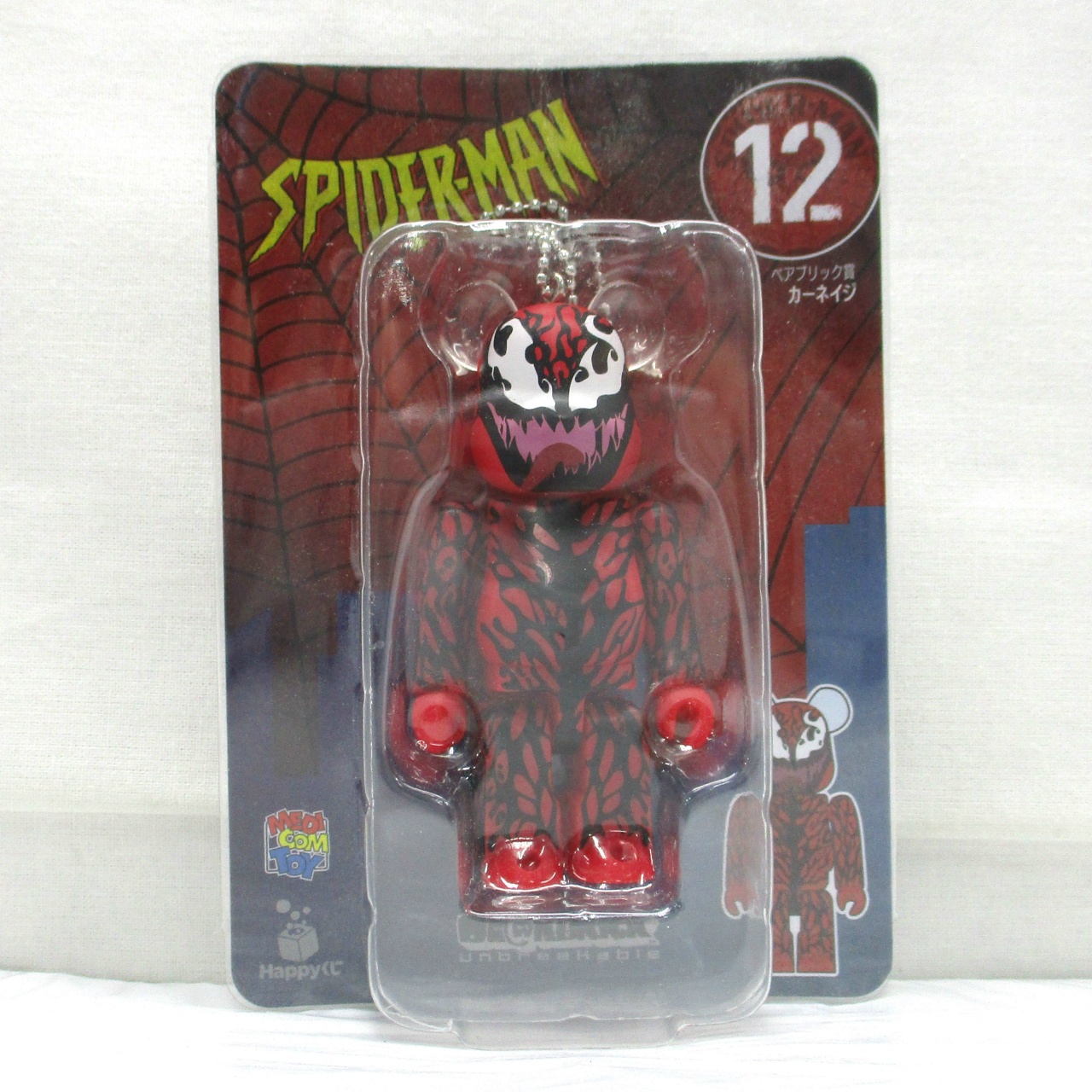 Happyくじ SPIDER-MAN BE@RBRICK ベアブリック賞 12.カーネイジ