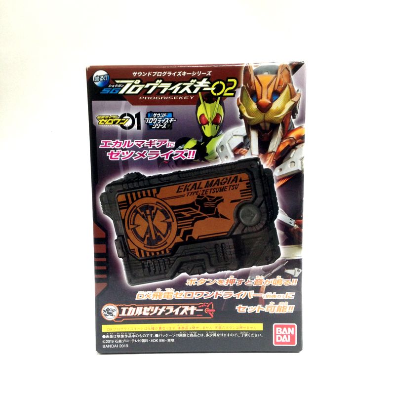 Kamen Rider Zero-One Sound Progrise Keys Series SG Progrise Keys 02 Candy Toy Ekal Zetsumerise Key