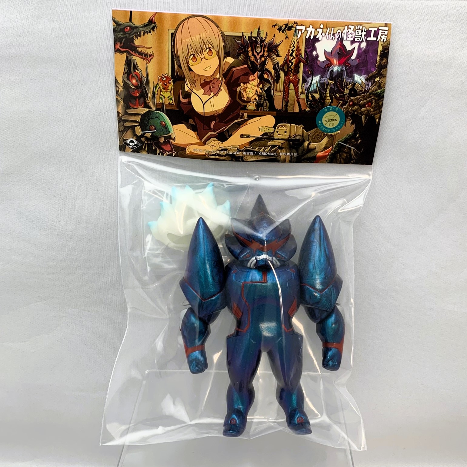 MAX TOY マックストイのソフビ怪獣 アカネくんの怪獣工房 アレクシス・ケリヴ (マジョーラ)