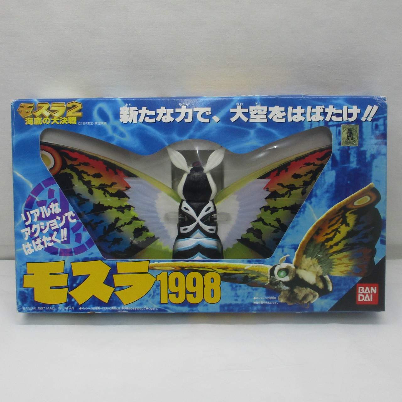 バンダイ モスラ2海底の大決戦 モスラ1998