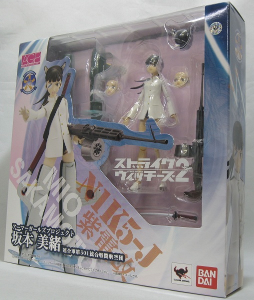 Armor Girls Project Strike Witches Sakamoto Mio