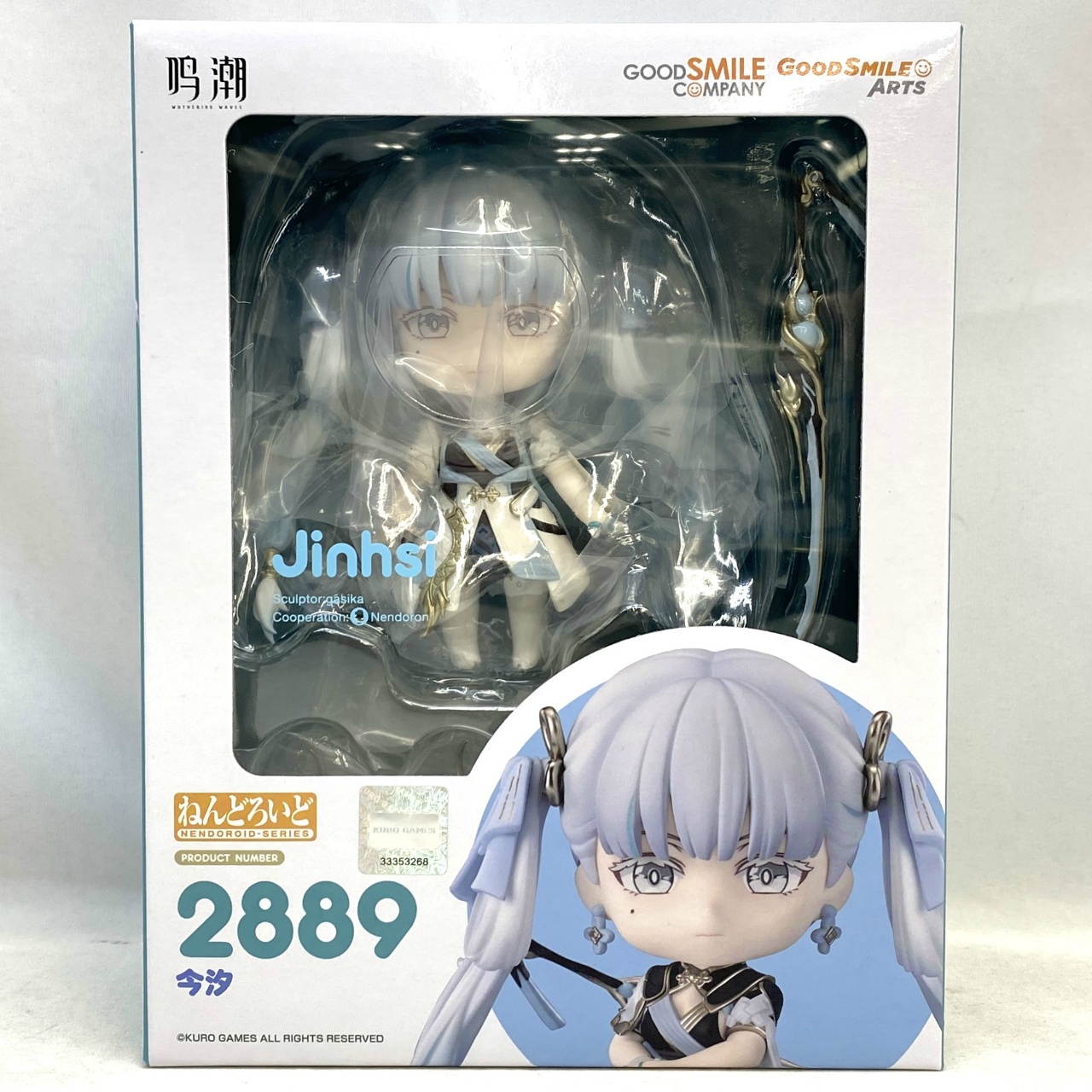 ねんどろいど No.2889 今汐