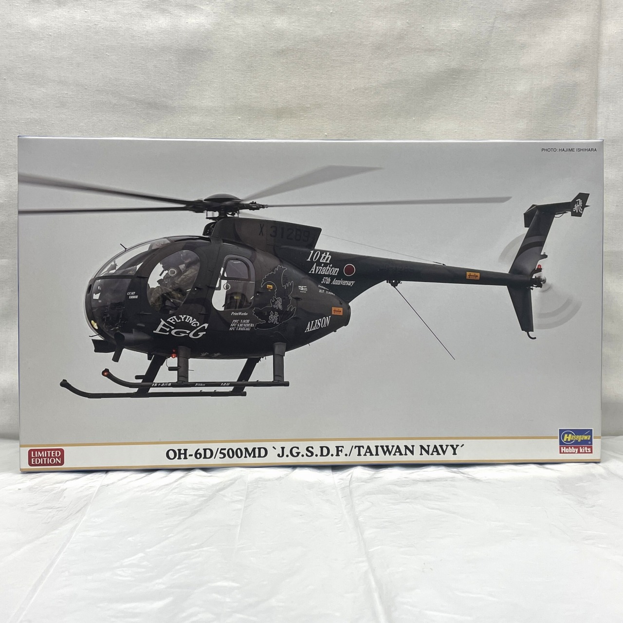 ハセガワ 1/48 OH-6D/500MD “陸上自衛隊/台湾空軍”