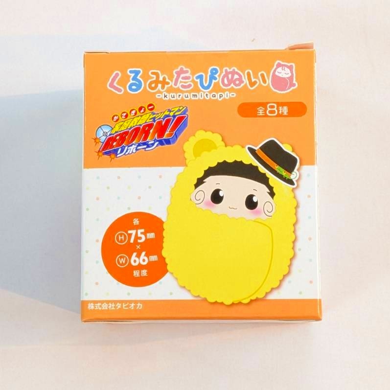 家庭教師ヒットマンREBORN! くるみたぴぬい【単品】(再販)