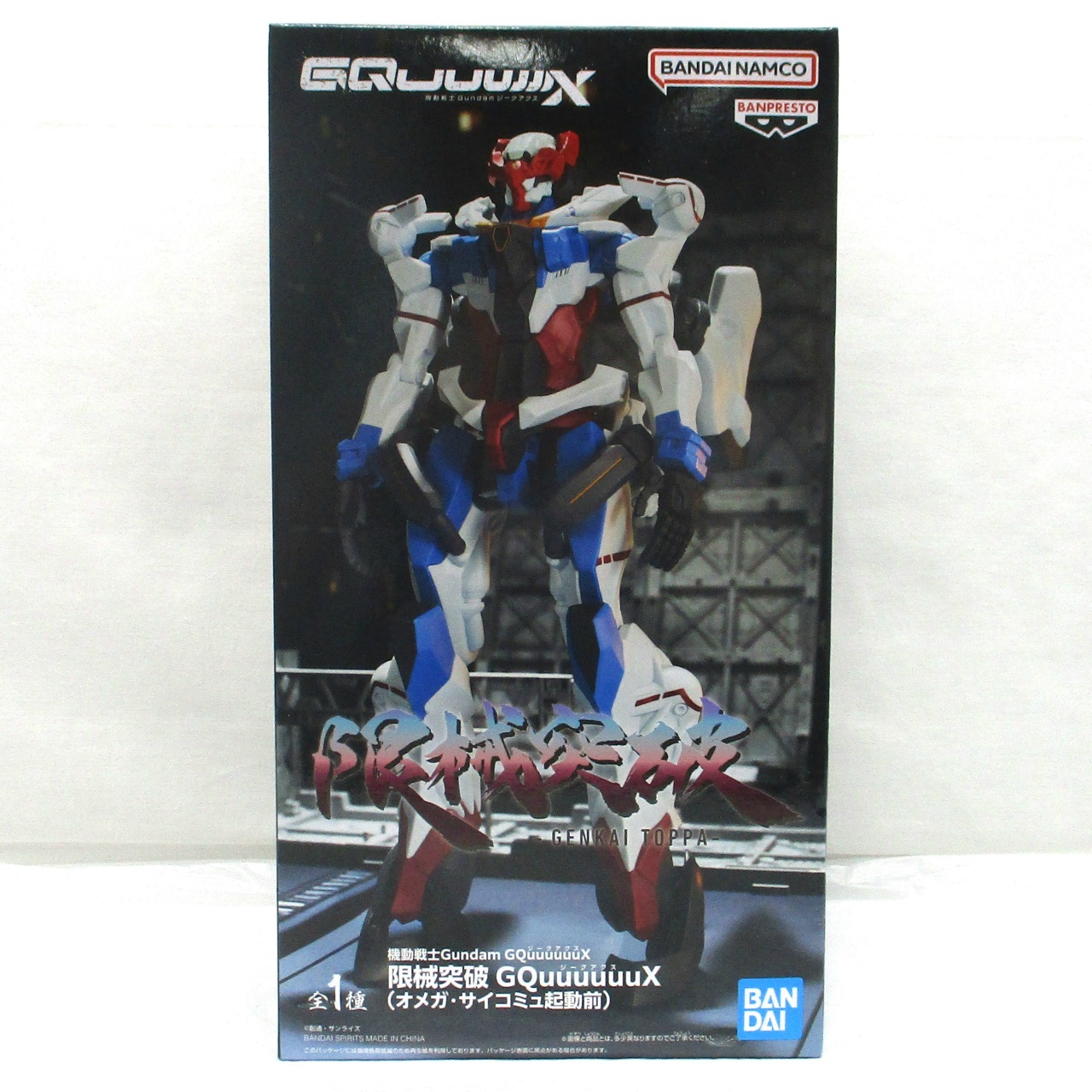 機動戦士Gundam GQuuuuuuX 限械突破 GQuuuuuuX(オメガ・サイコミュ起動前)