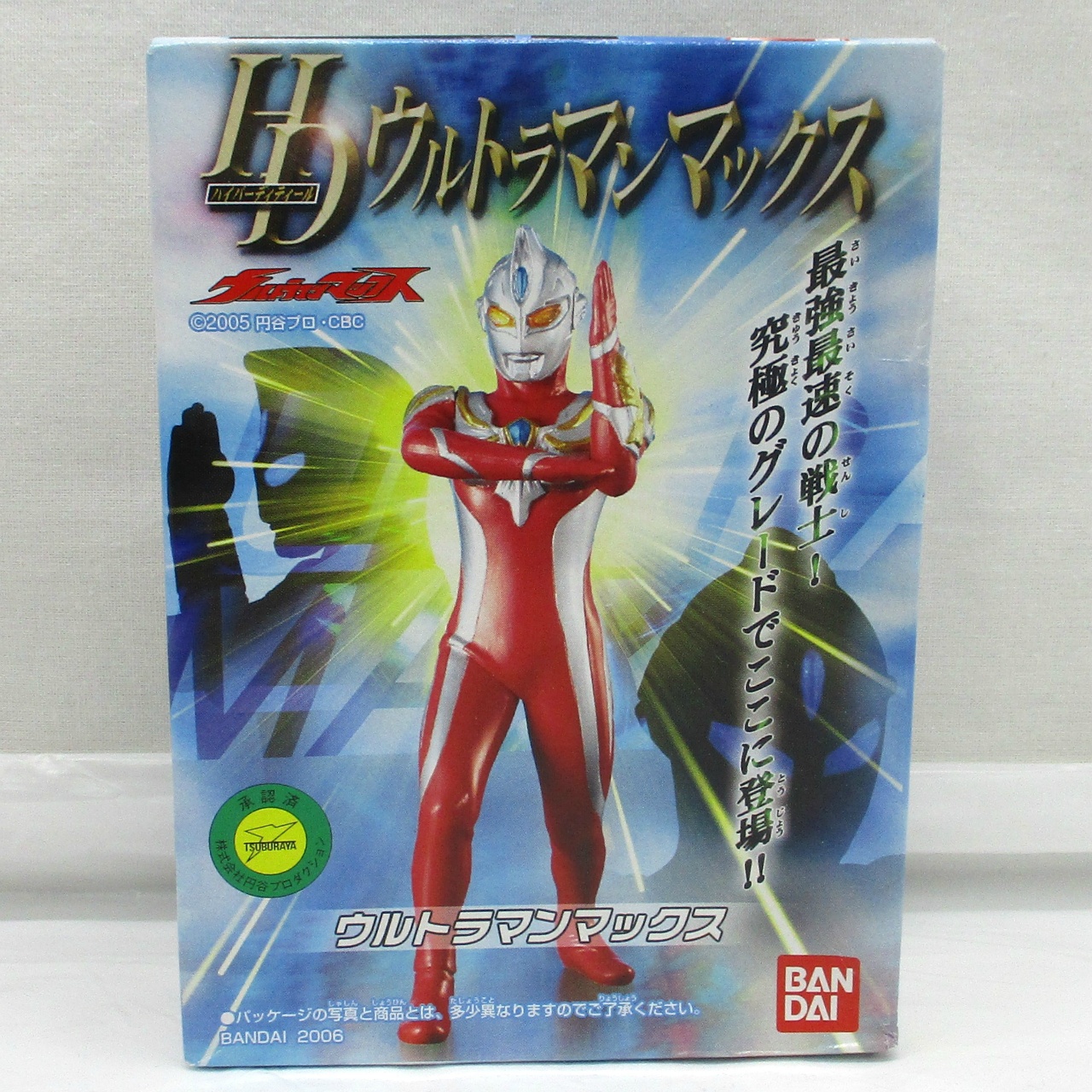 バンダイ HD ウルトラマンマックス ウルトラマンマックス