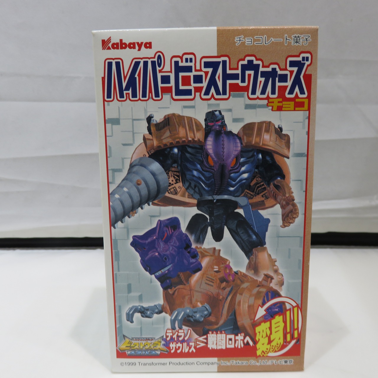 Kabaya Hyper Beast Wars Chocolate ③ Megatron