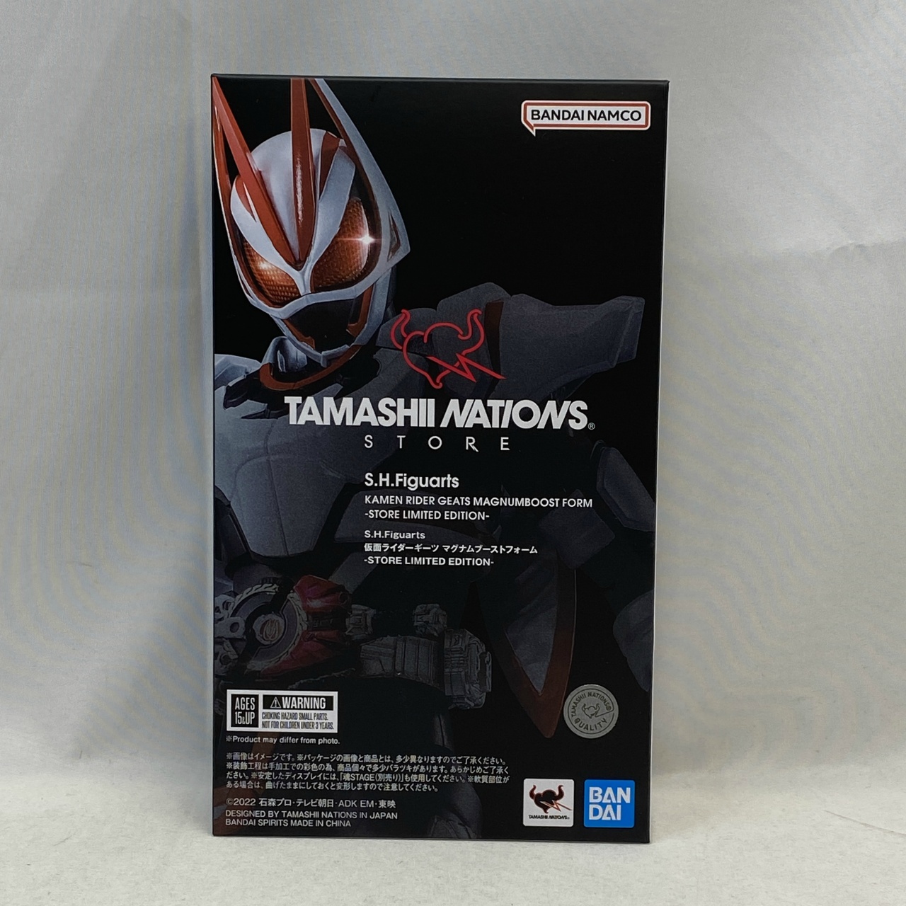 S.H.Figuarts 仮面ライダーギーツ マグナムブーストフォーム STORE LIMITED EDITION