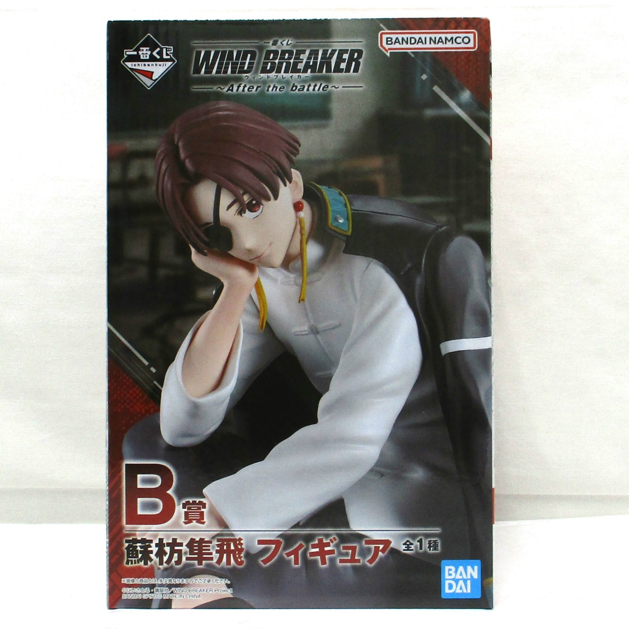 一番くじ WIND BREAKER ～After the battle～ B賞 蘇枋隼飛 フィギュア