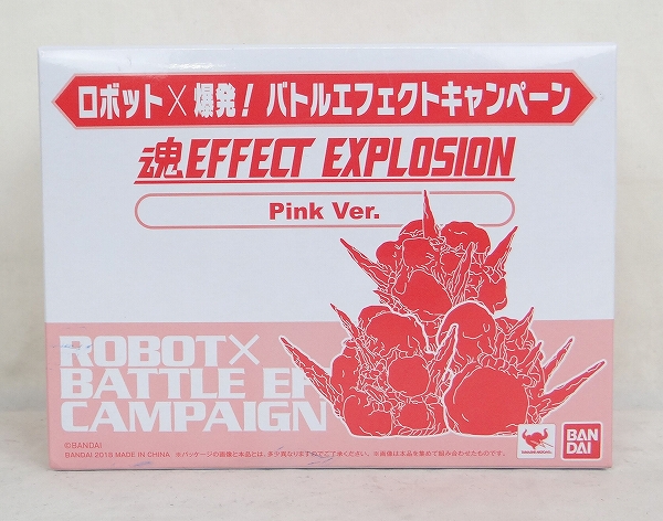バンダイ ロボットx爆発! バトルエフェクトキャンペーン 魂EFFECT EXPLOSION Pink Ver.