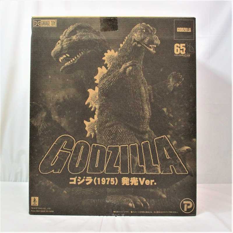 エクスプラス 東宝30cmシリーズ ゴジラ 1975年 発光ver