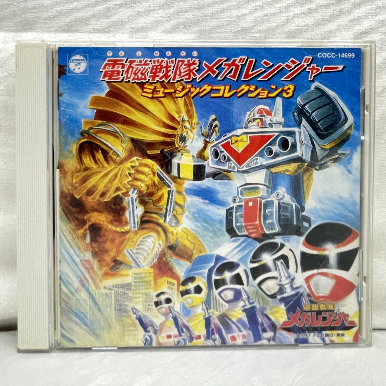 電磁戦隊メガレンジャー ミュージックコレクション3