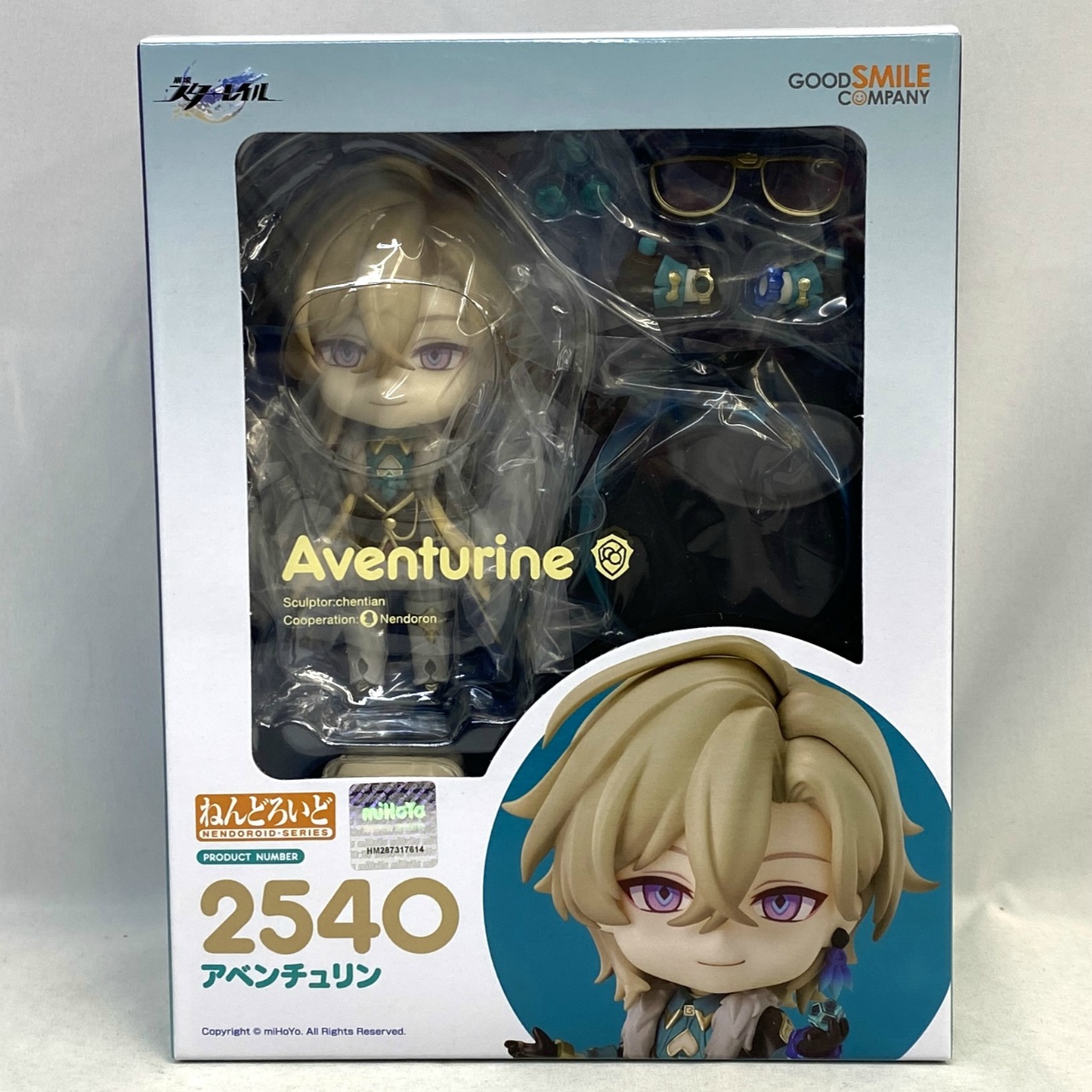 ねんどろいど No.2540 アベンチュリン 特典付