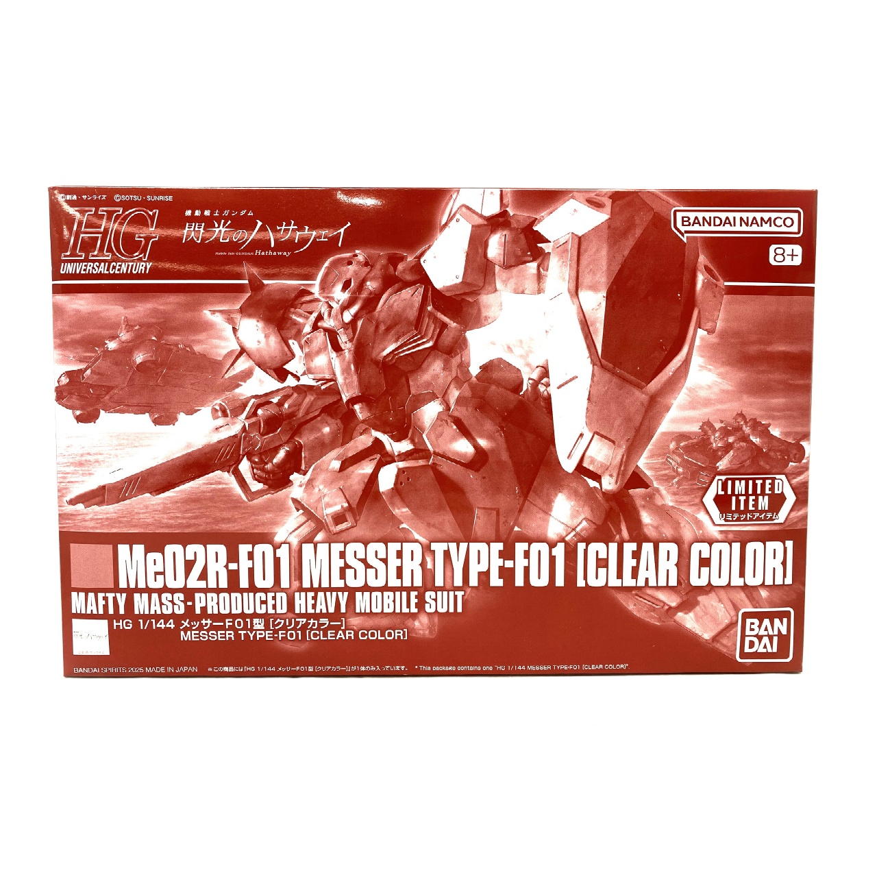 HGUC 1/144 メッサーF01型 (クリアカラー)
