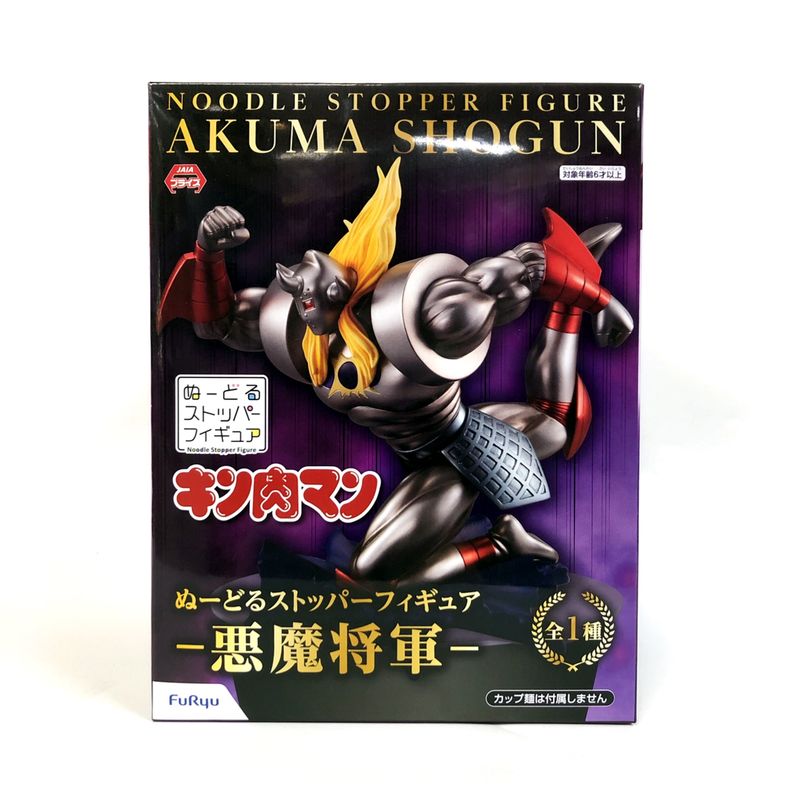 フリューキン肉マン ぬーどるストッパーフィギュア-悪魔将軍- AMU-PRZ10933