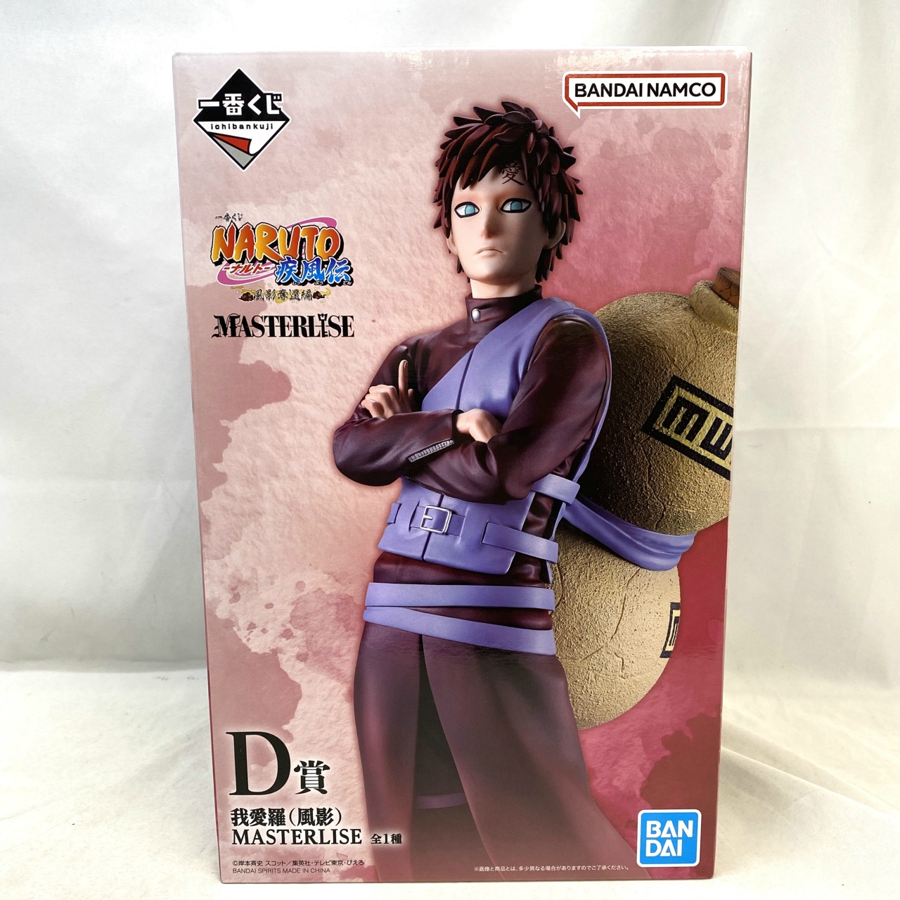 一番くじ NARUTO-ナルト- 疾風伝 風影奪還編 D賞 我愛羅(風影) MASTERLISE