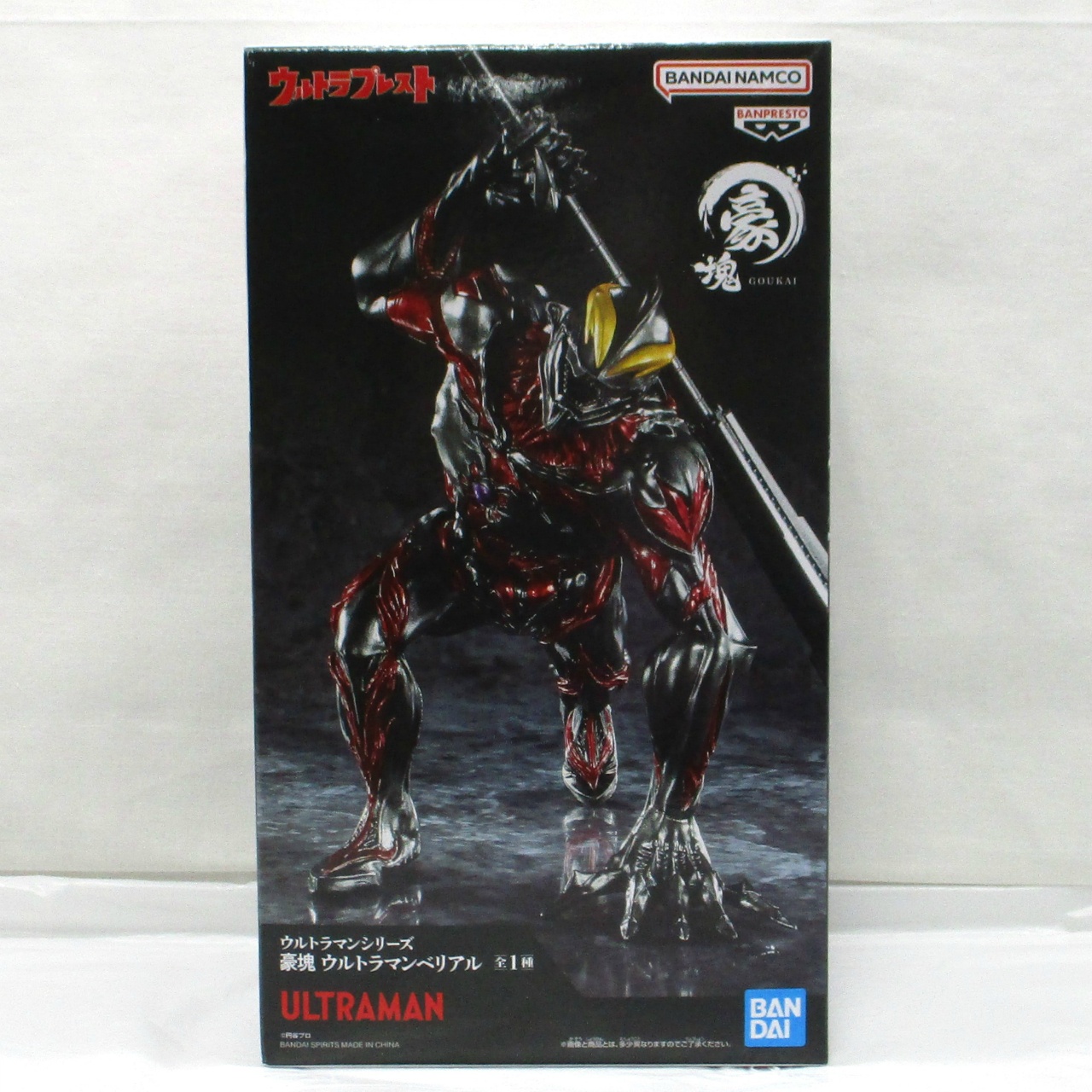 バンダイスピリッツ ウルトラマンシリーズ 豪魂 ウルトラマンベリアル