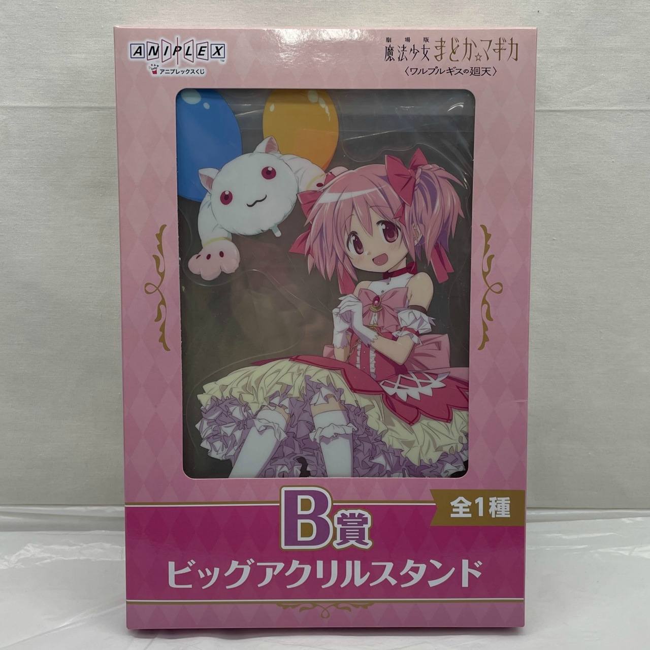 アニプレックスくじ 劇場版 魔法少女まどか☆マギカ〈ワルプルギスの廻天〉 B賞 ビッグアクリルスタンド