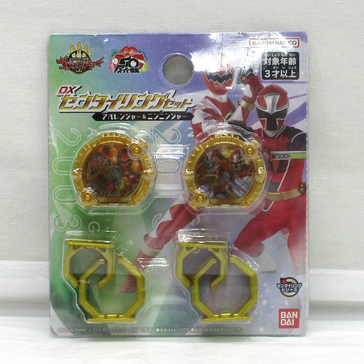 バンダイ ナンバーワン戦隊ゴジュウジャー DXセンタイリングセット アバレン&ニンニン