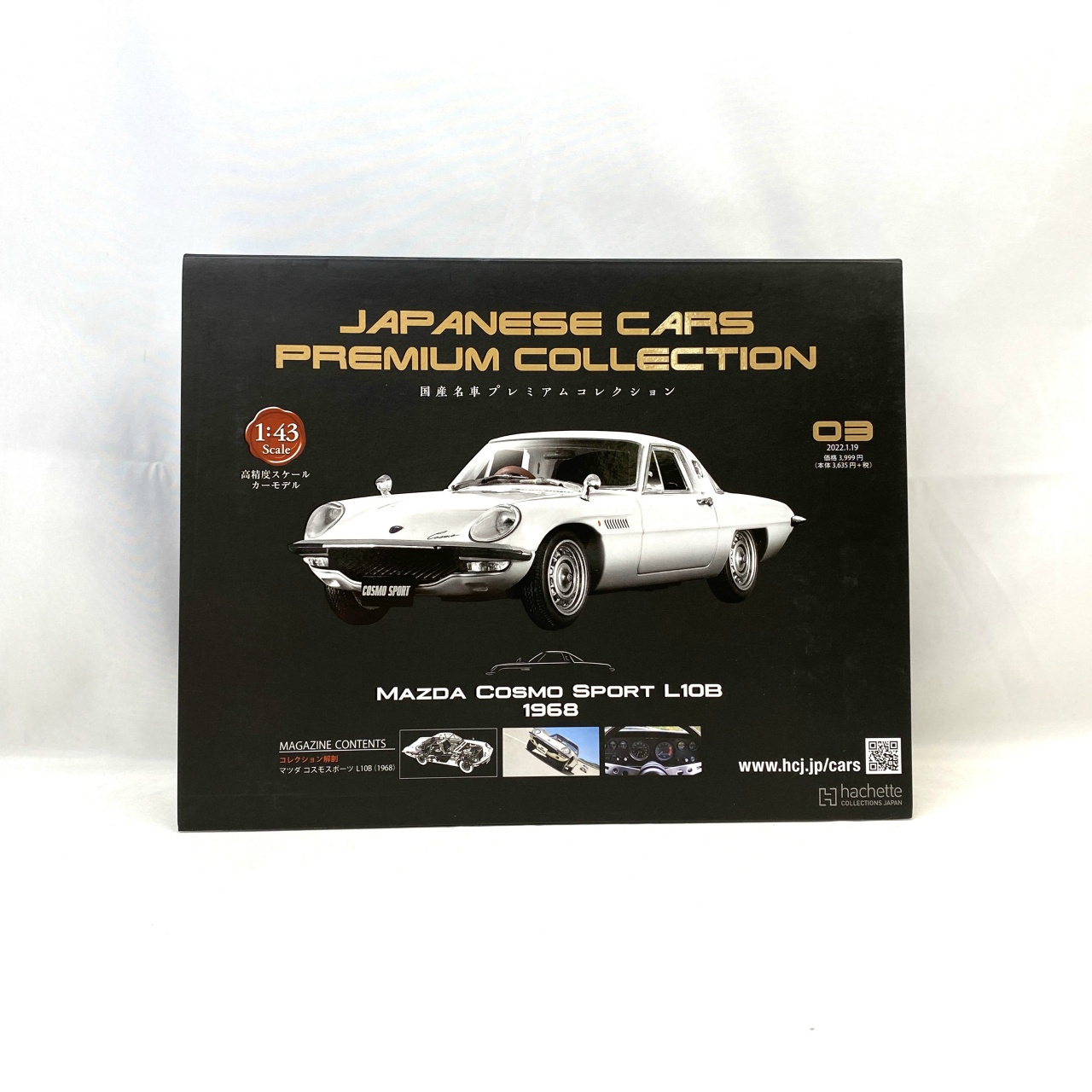 アシェットコレクション 国産名車プレミアムコレクション 全国版 No.03 マツダ コスモスポーツ L10B 1968