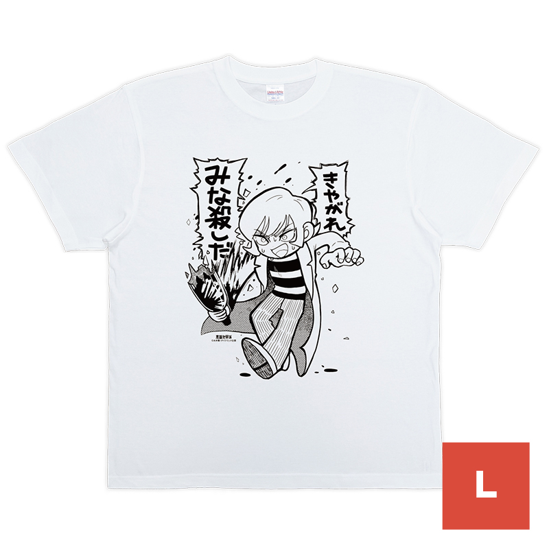 意識他界系 デビルマン:飛鳥了 みな殺しだTシャツ Lサイズ