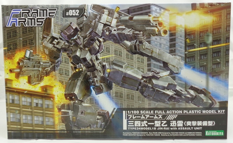 コトブキヤ フレームアームズ #052 FA117 三四式一型乙 迅雷〈突撃装備型〉