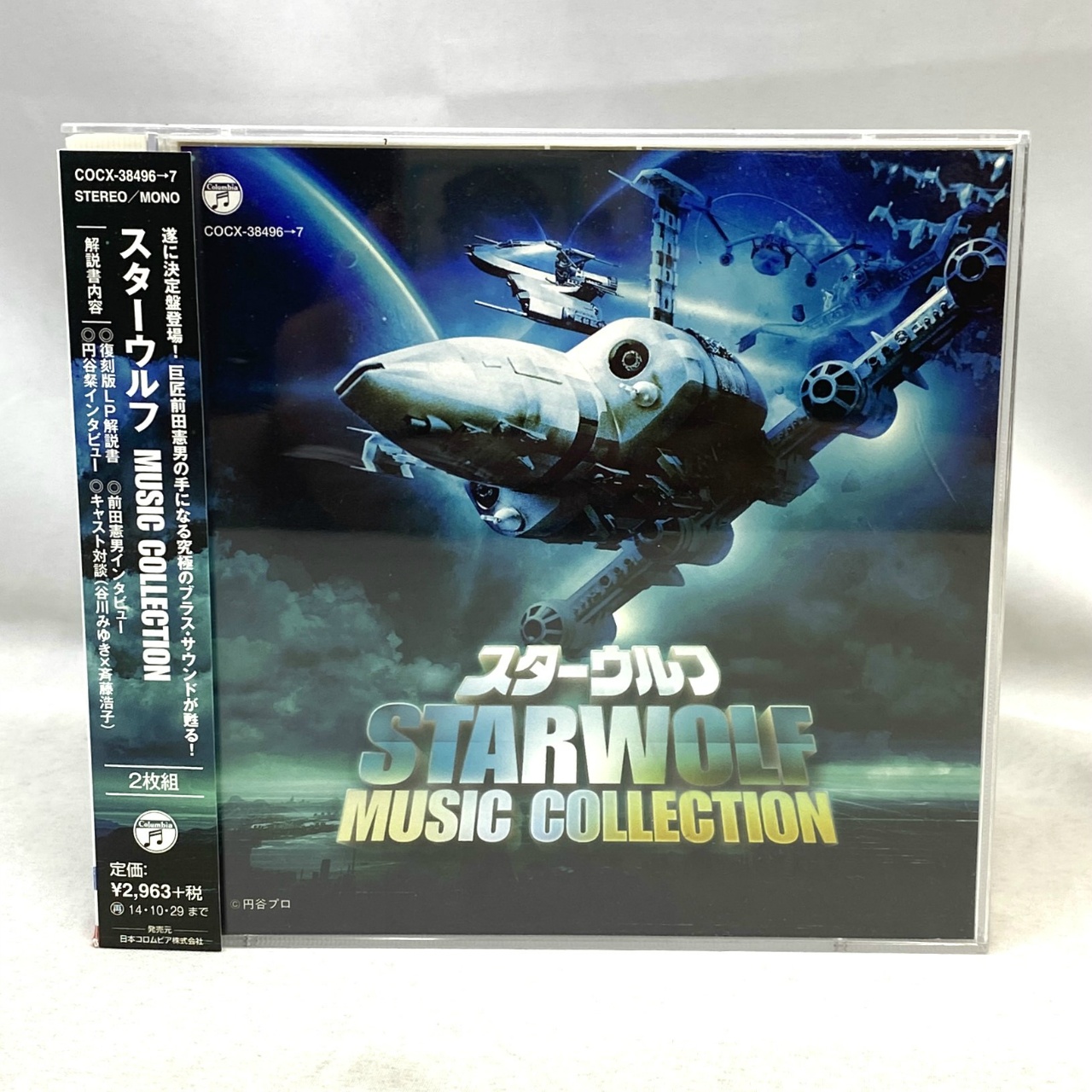CD Star Wolf Music Collection