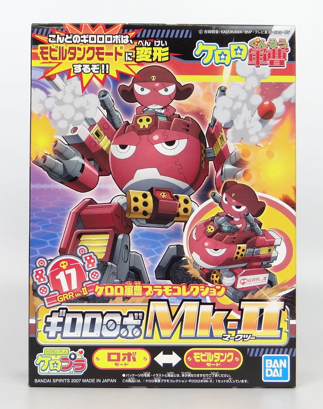 バンダイスピリッツ ケロロ軍曹プラモコレクション17 ギロロロボMk-Ⅱ