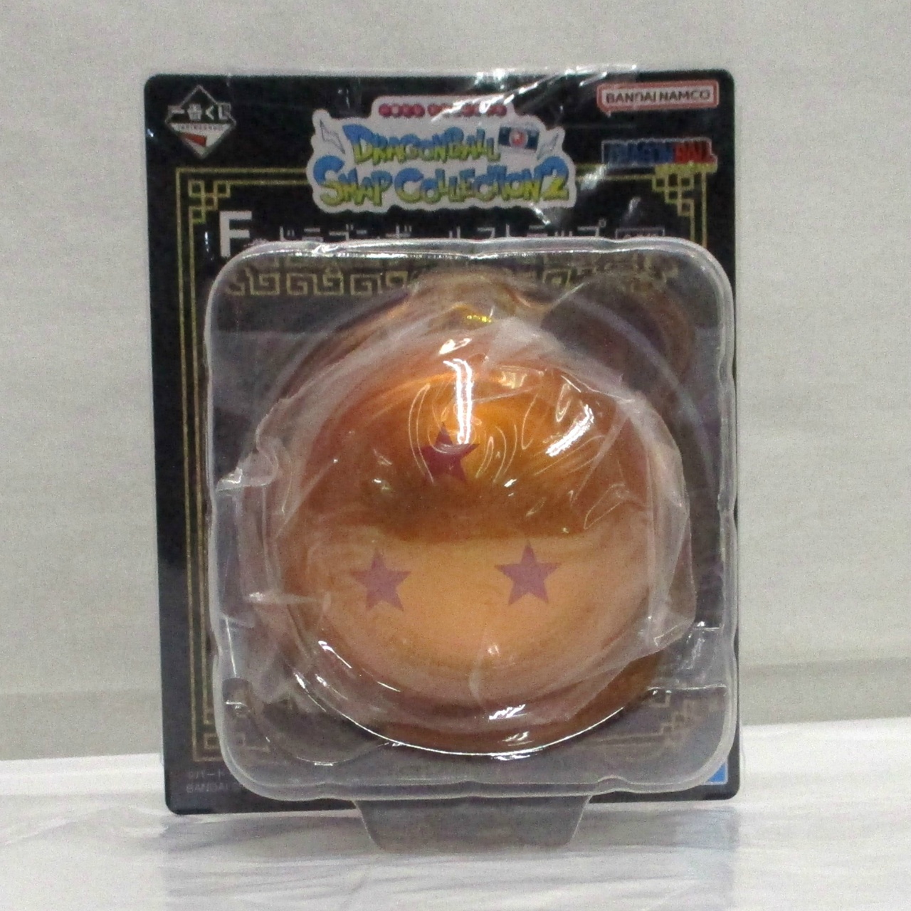 一番くじ ドラゴンボール DRAGONBALL SNAP COLLECTION2 F賞 ドラゴンボールストラップ(三星球)