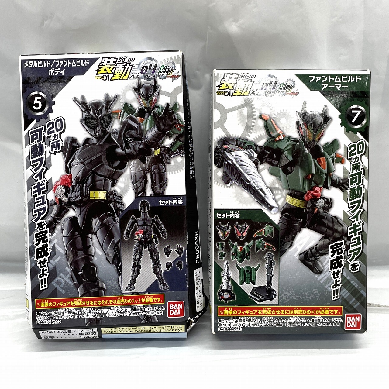 バンダイ 装動 仮面ライダーゼロワン AI 04 Feat. 創動 仮面ライダービルド ファントムビルド ボディ&アーマー セット