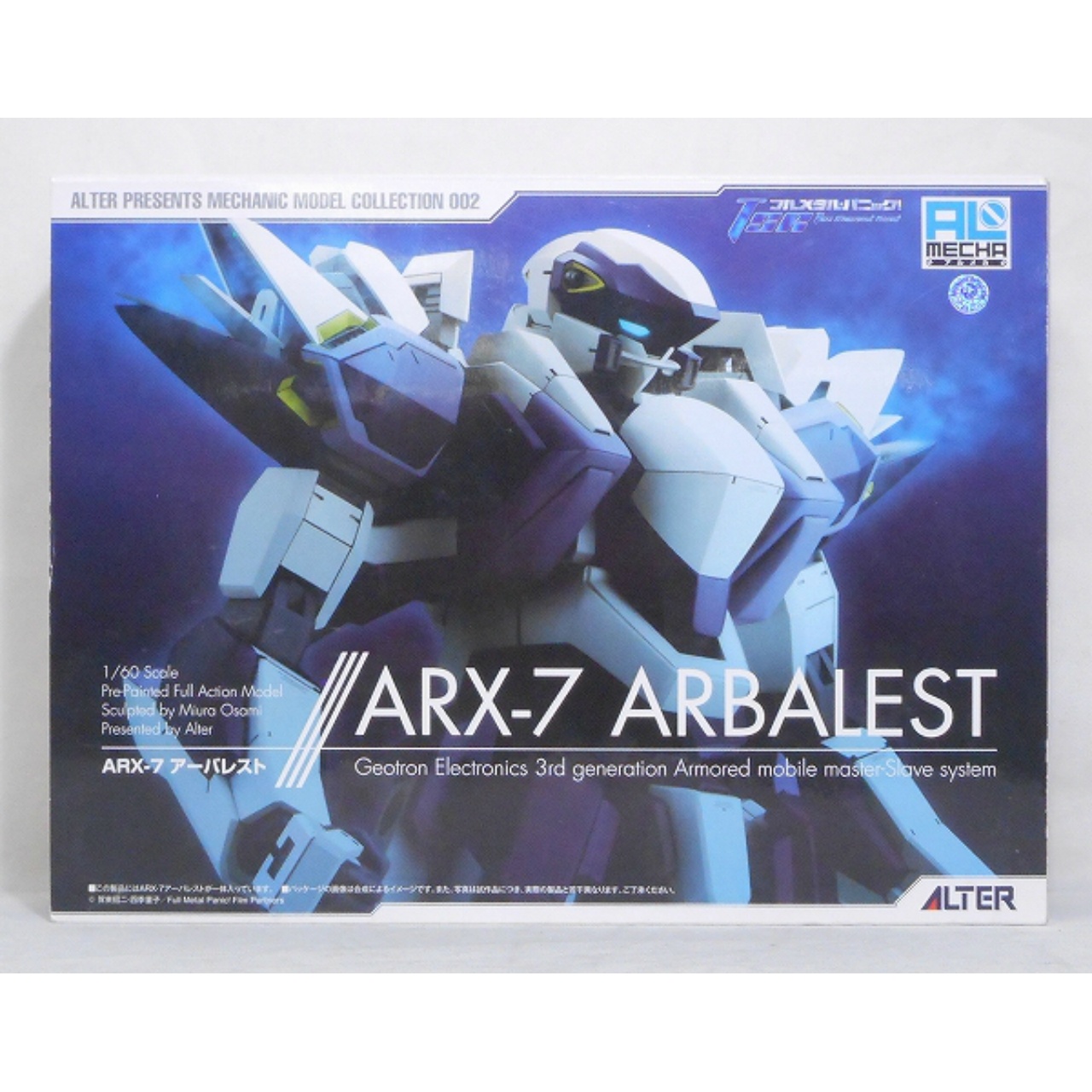 ALTER Mechanic Model Collection Full Metal Panic! ARX-7 Arbalest