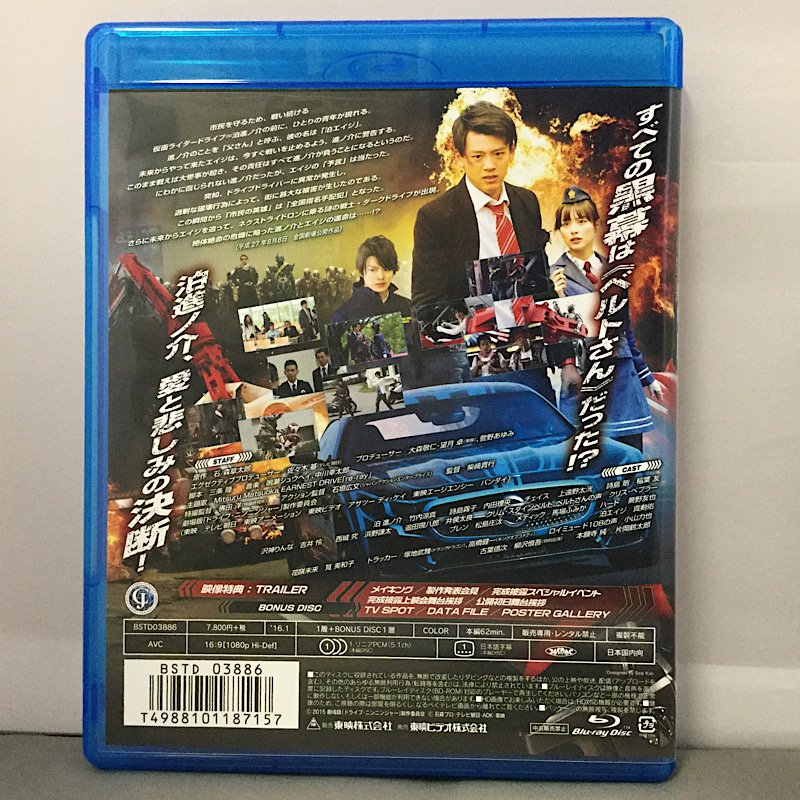 仮面ライダードライブ サプライズ・フューチャー コレクターズパック