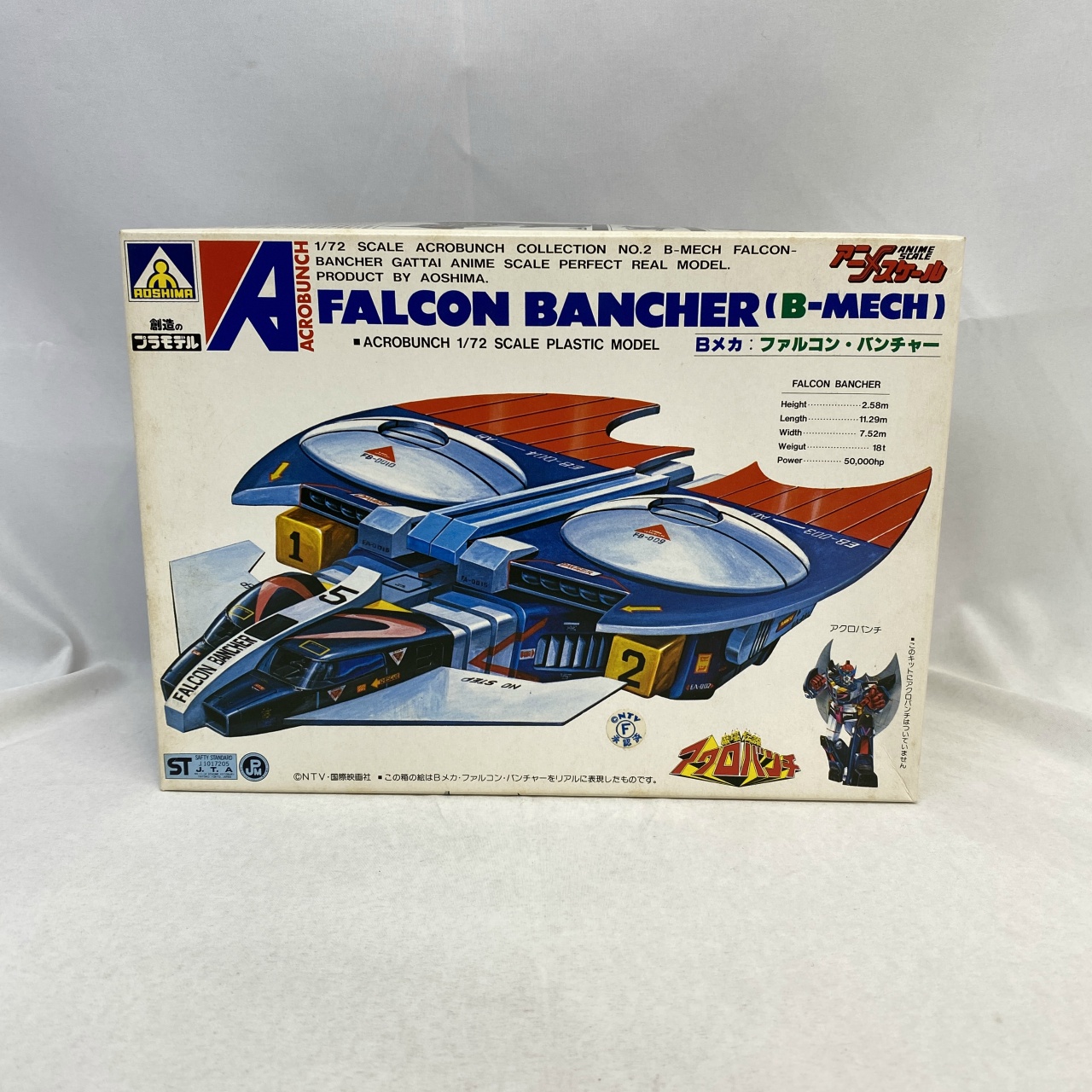 アオシマ 1/72 Bメカ ファルコン・バンチャー 魔境伝説アクロバンチ