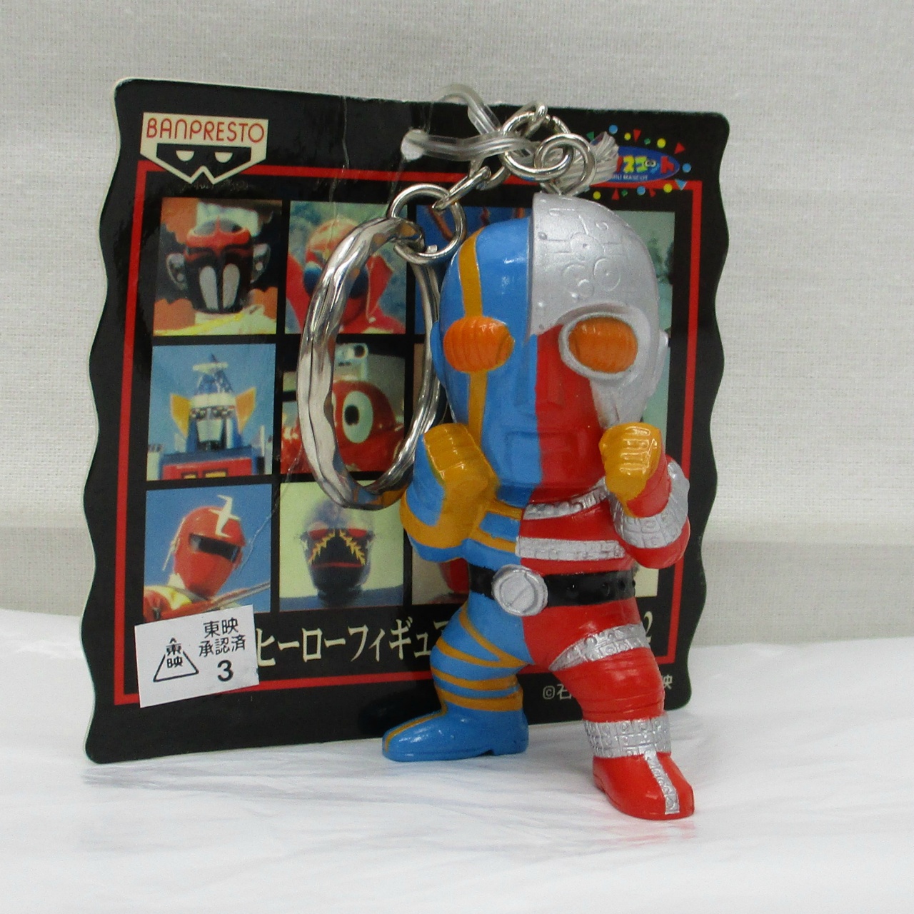 バンプレスト 東映特撮ヒーローフィギュア キーホルダー 人造人間キカイダー