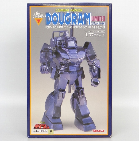 タカラ製プラモ 太陽の牙ダグラム 1/72 ダグラム LIMITED グランドサーチ付