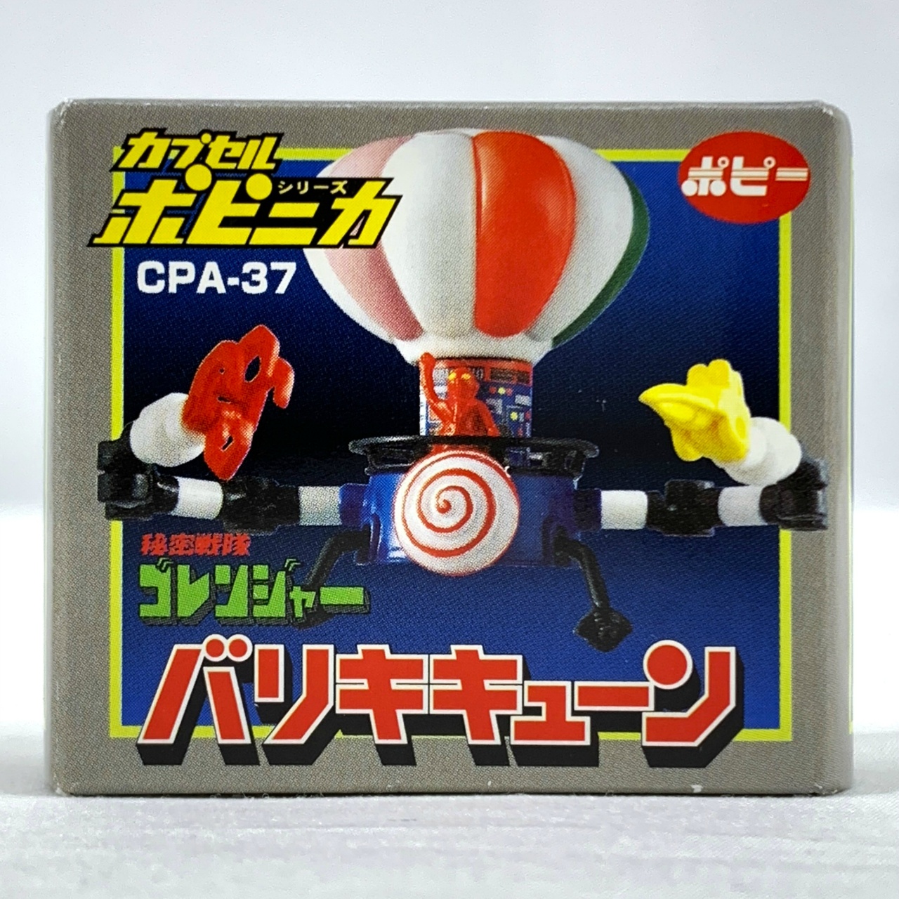 Capsule POPYNICA Part.5 Barikikyuun