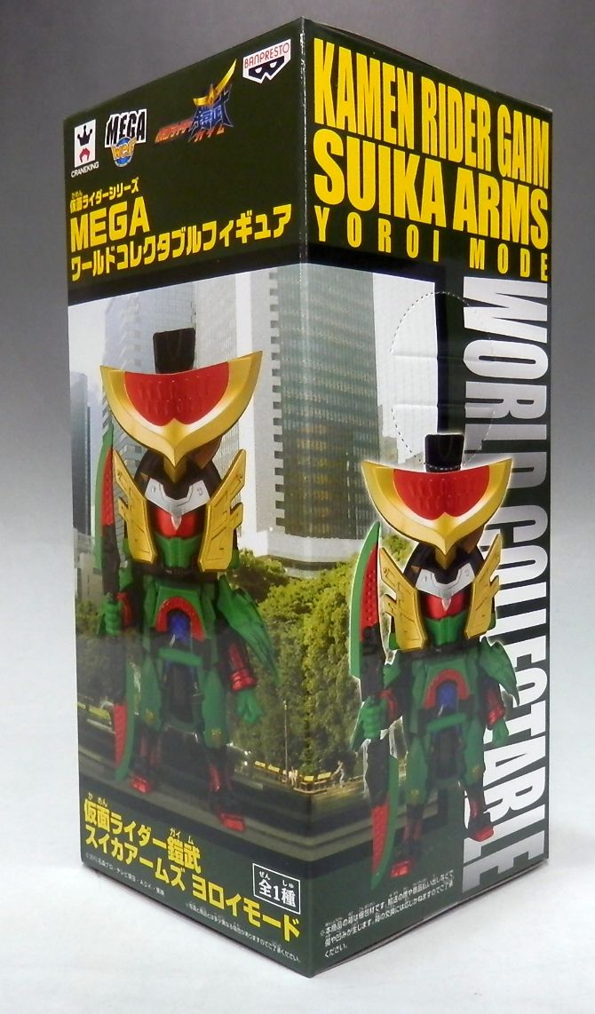 MEGAワールドコレクタブルフィギュア 仮面ライダー鎧武 スイカアームズ ヨロイモード