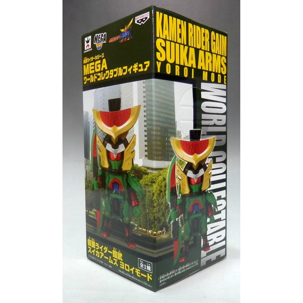 MEGAワールドコレクタブルフィギュア 仮面ライダー鎧武 スイカアームズ ヨロイモード
