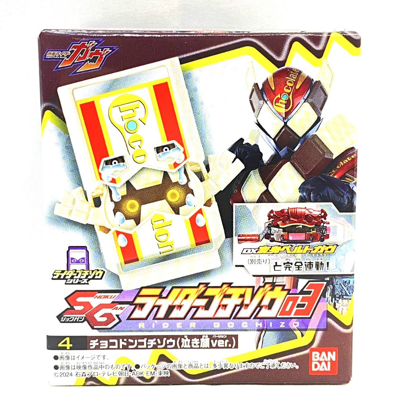 バンダイ 仮面ライダーガヴ SGライダーゴチゾウ03 チョコドンゴチゾウ 泣き顔ver