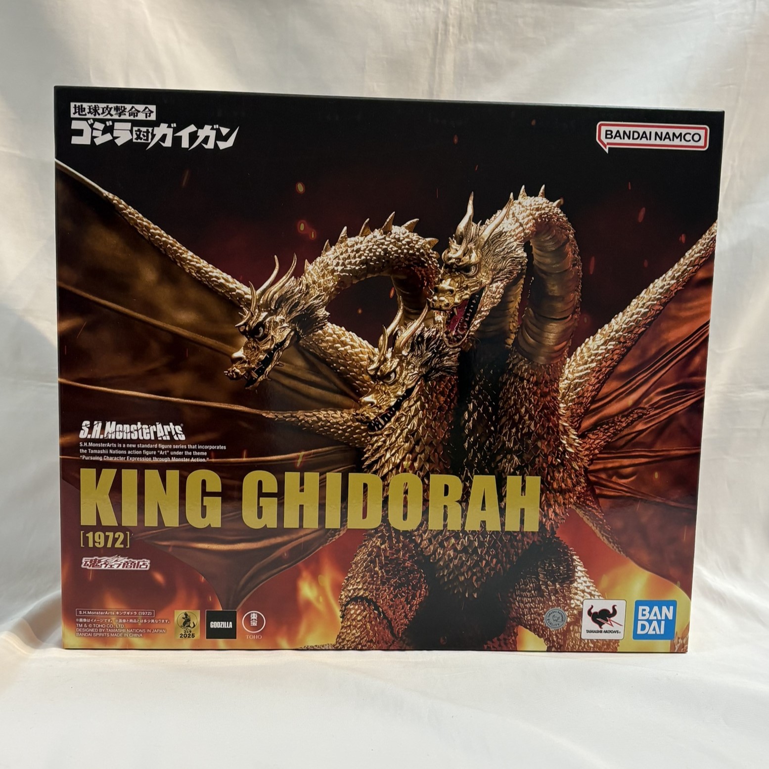 S.H.MonsterArts キングギドラ(1972)