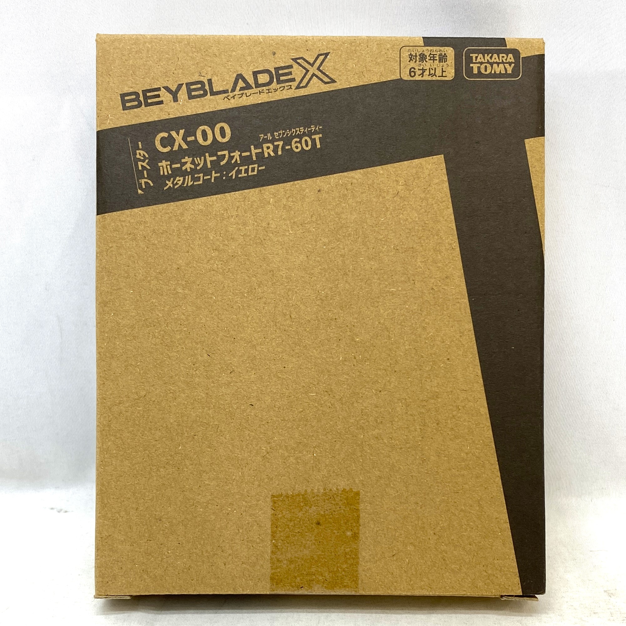 BEYBLADE X CX-00 ホーネットフォートR7-60T メタルコート:イエロー