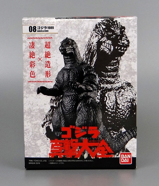 Bandai Godzilla Candy Toy 08 Gozdilla 1989