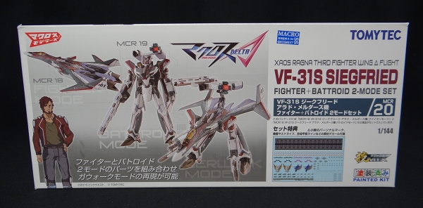 マクロスモデラーズ 技MIX 技MCR20 マクロスΔ VF-31S ジークフリード アラド・メルダース機 2モードセット