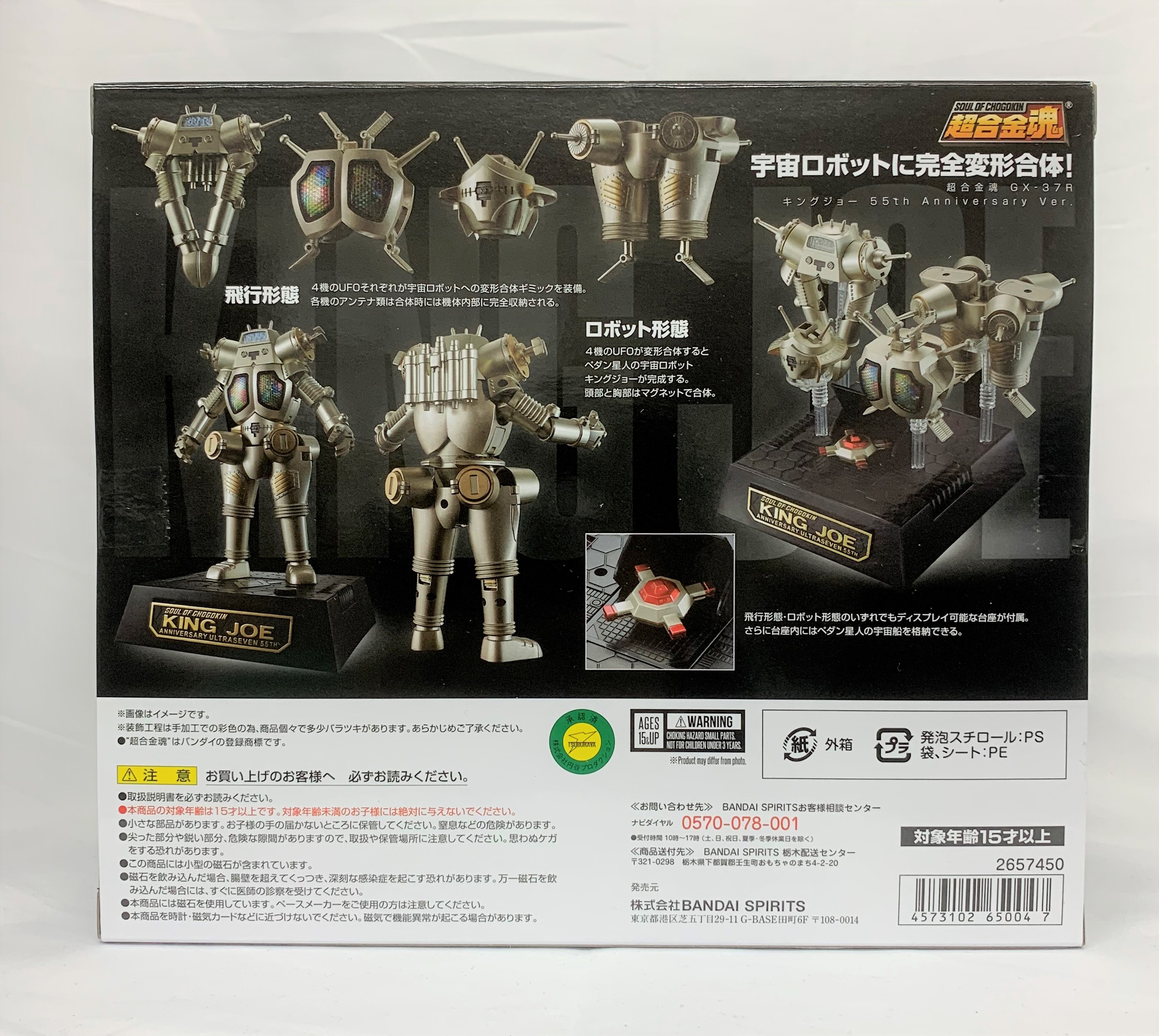 JUNGLE Special Collectors Shop / Soul of Chogokin GX-37R King Joe 55th  Anniversary Ver.