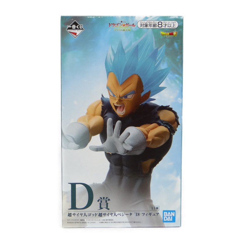一番くじ ドラゴンボール -サイヤ人超決戦- D賞 超サイヤ人ゴッド超サイヤ人 ベジータ’18フィギュア 081