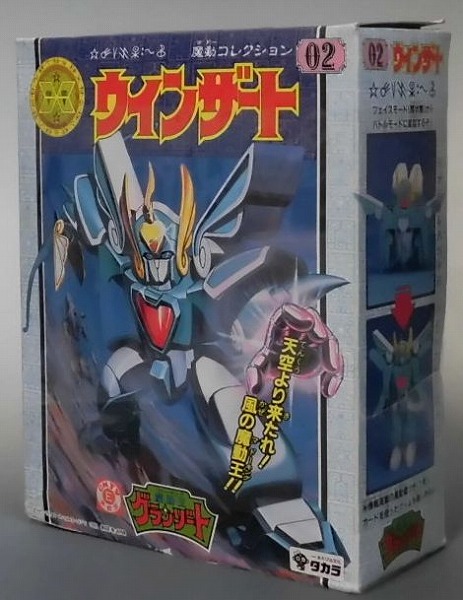 タカラ 魔動コレクション 02 ウインザート 魔動王グランゾート