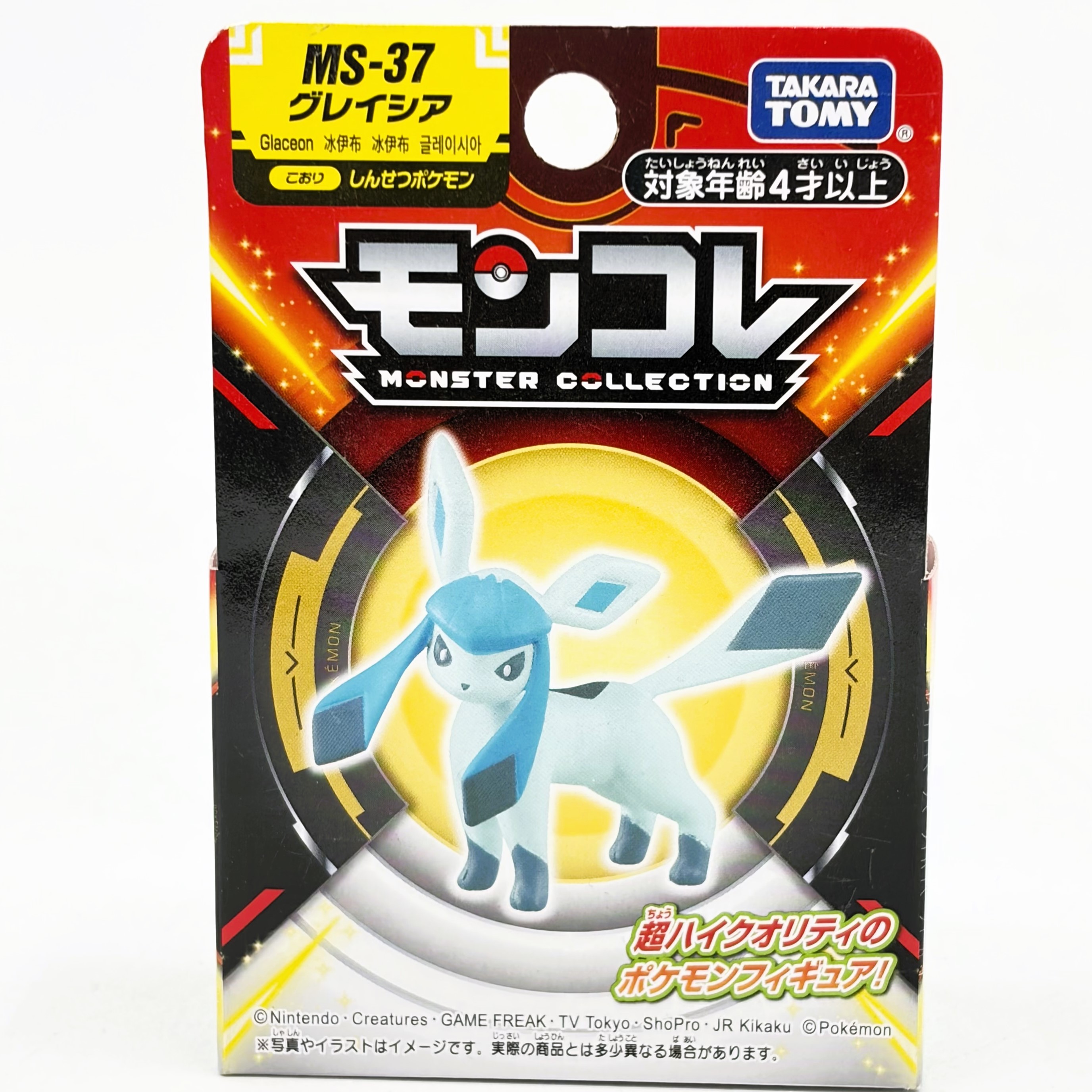 タカラトミー ポケットモンスター モンコレ MS-37 グレイシア