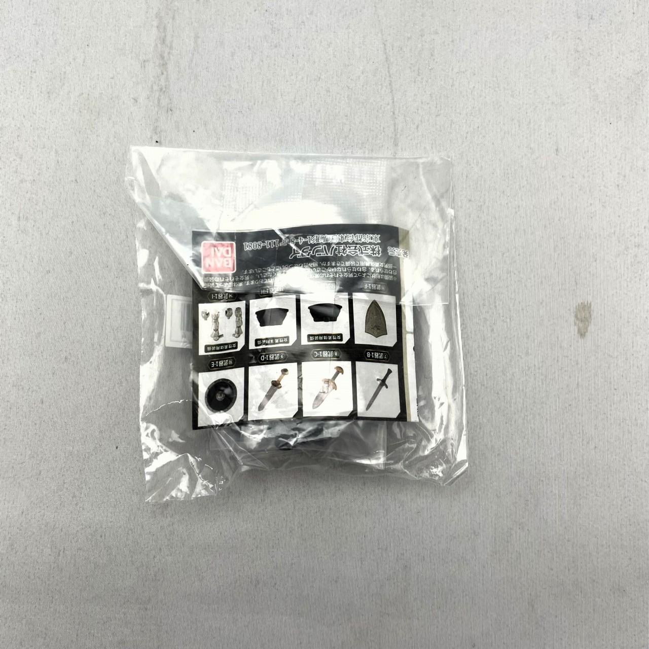 バンダイ ガシャポンクエスト~ノアの町編~ 白銀の鎧