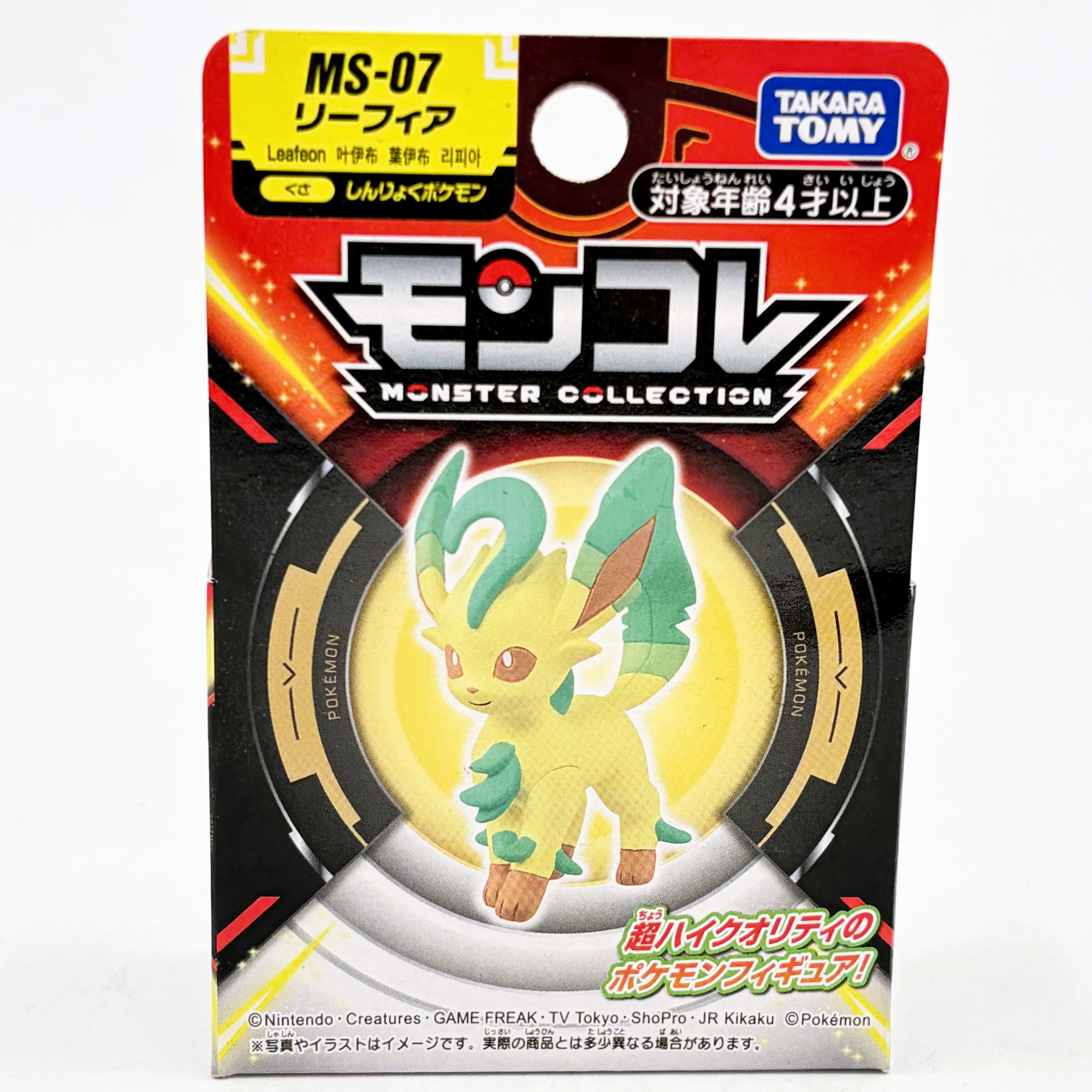 タカラトミー ポケットモンスター モンコレ MS-07 リーフィア